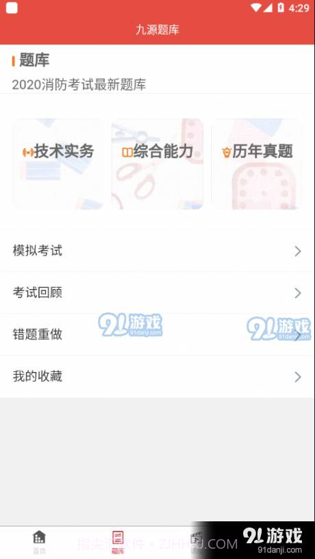 九源众诚截图1 九源众诚截图1