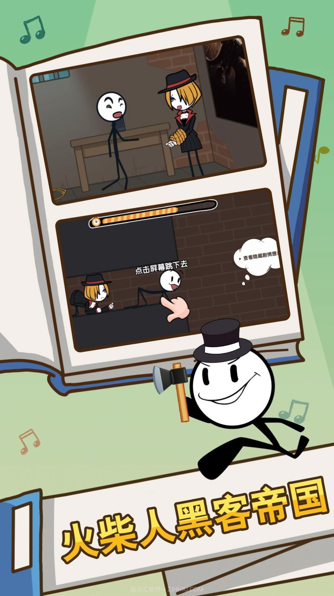 火柴人帝国黑客截图4