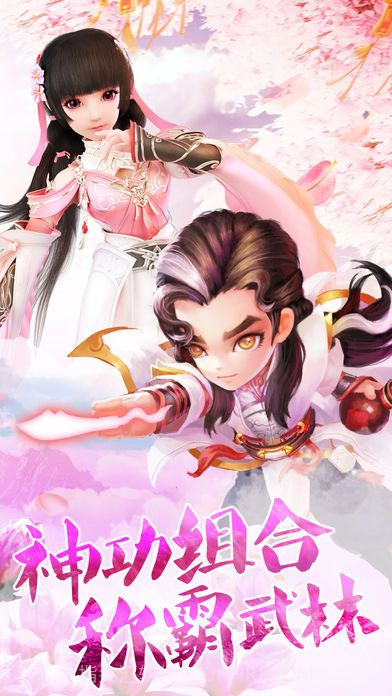 大话群侠传手机版截图1