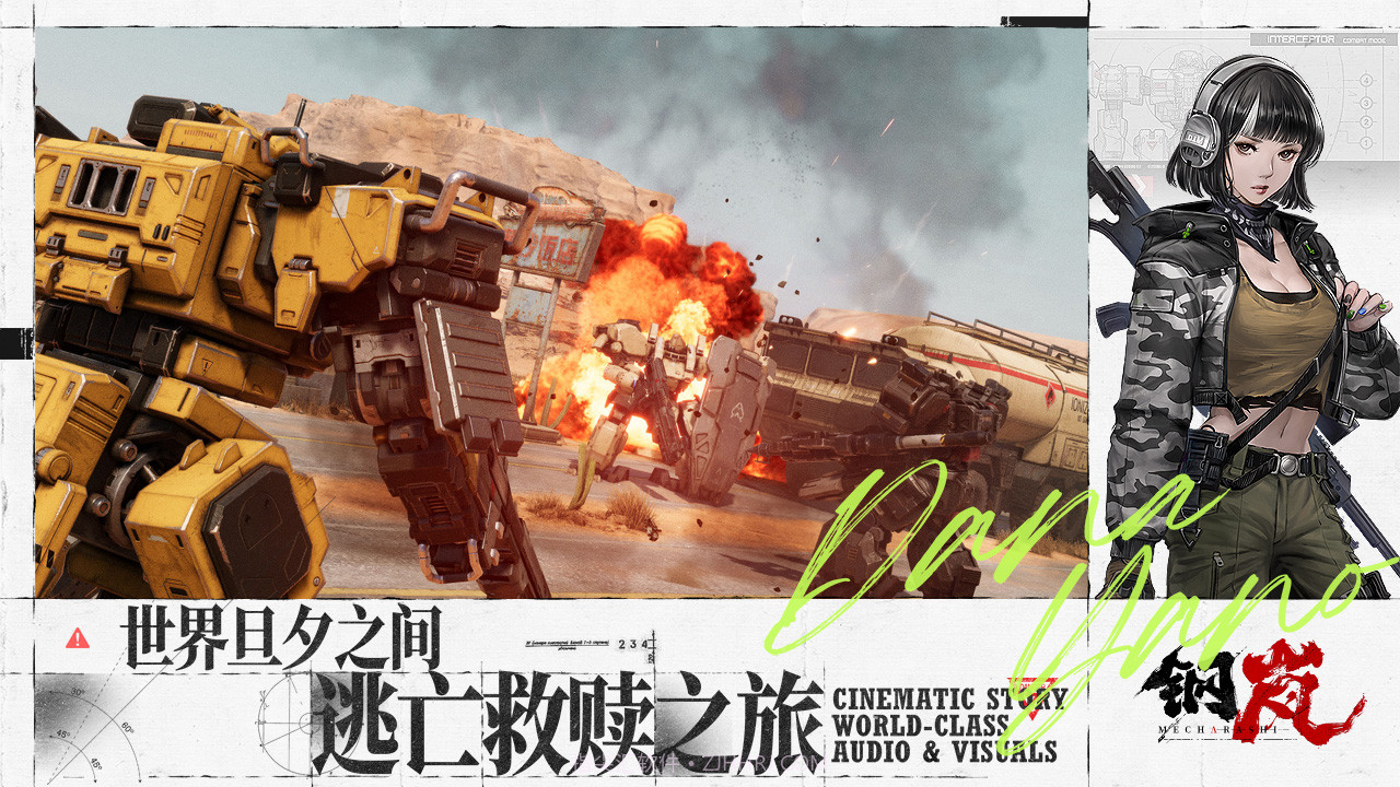 钢岚国际服截图2