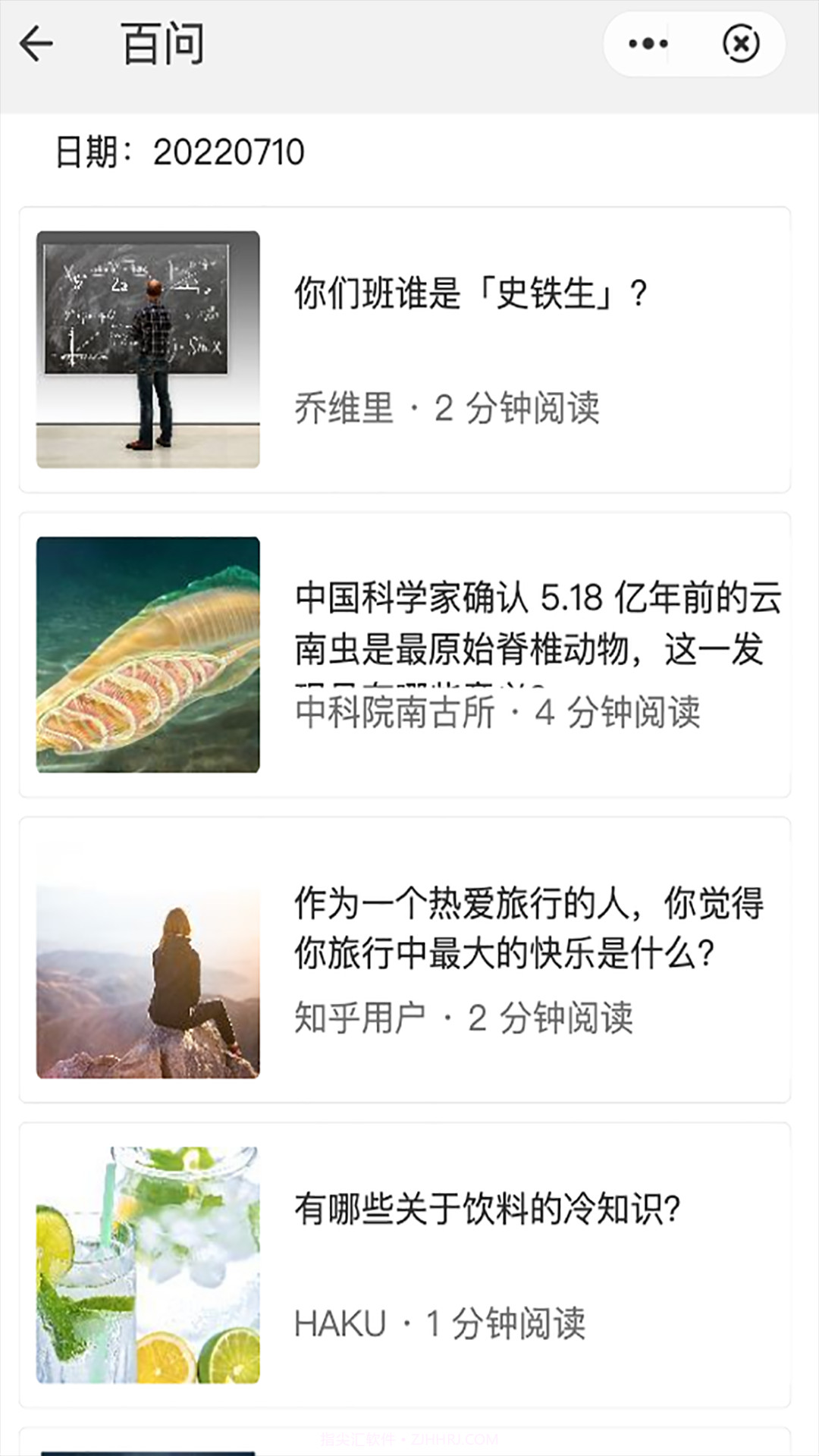 优悠记事本截图4 优悠记事本截图4