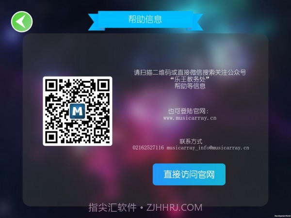 乐王学院截图4 乐王学院截图4