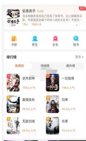 阅看小说大字免费版截图2