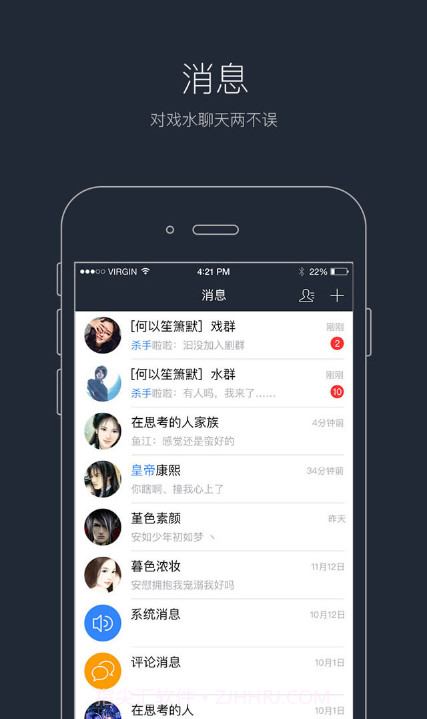 语C圈app截图3 语C圈app截图3