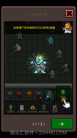 合并僵尸截图2 合并僵尸截图2