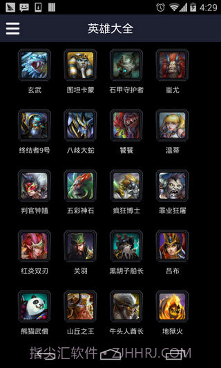 掌上英魂之刃盒子截图1