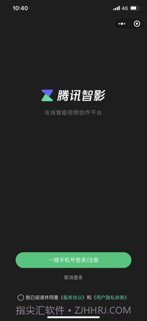 智影虚拟数字人截图1 智影虚拟数字人截图1