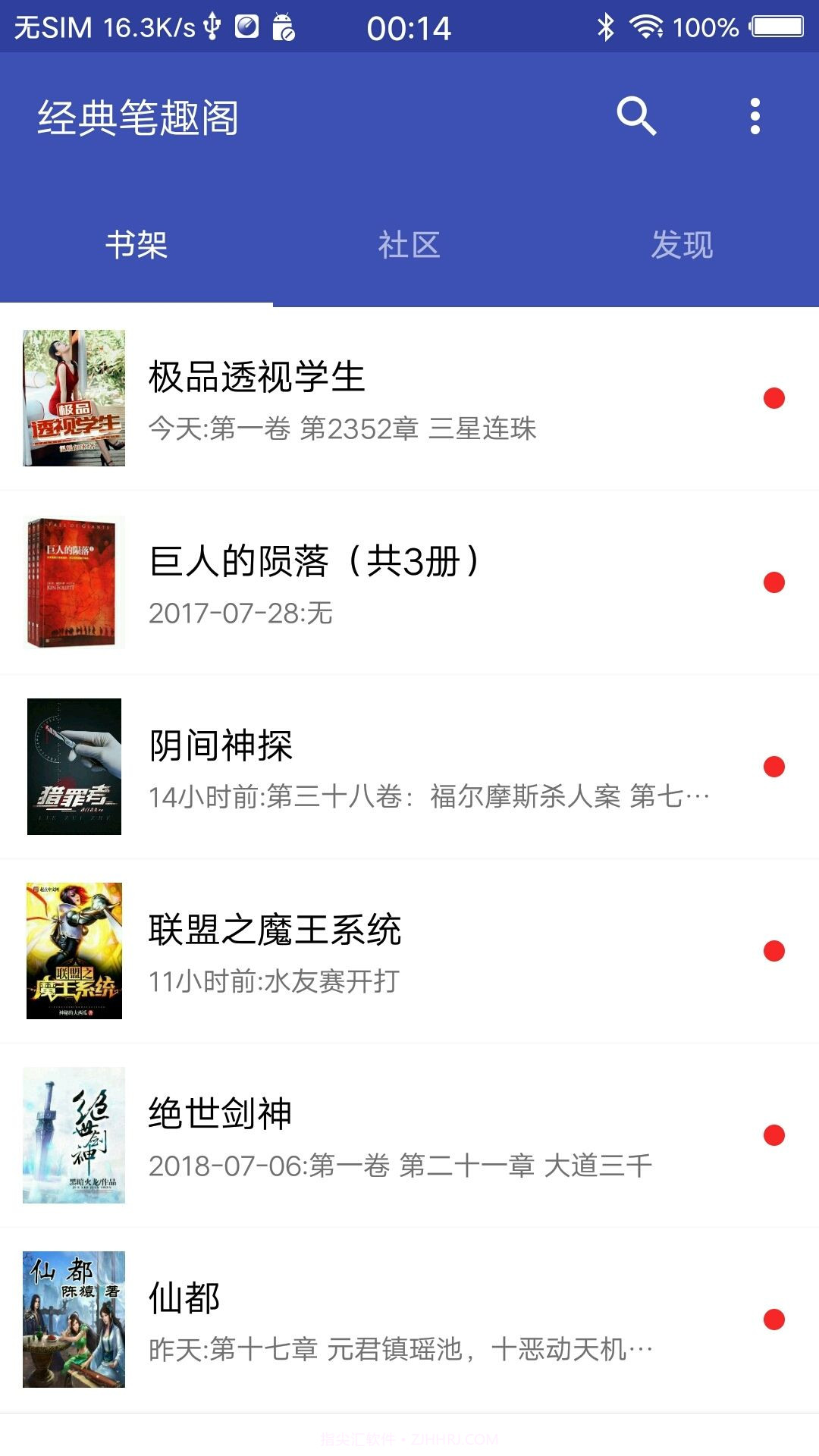 经典笔趣阁截图2