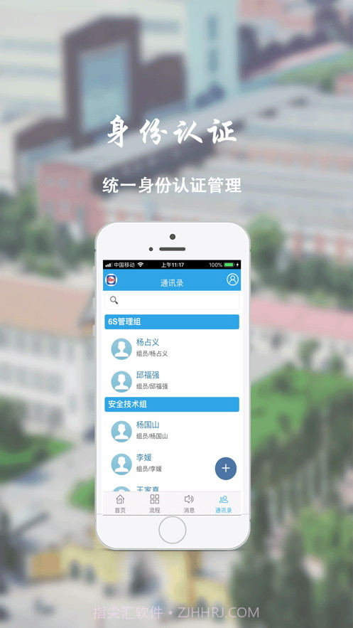哈电办公平台截图2
