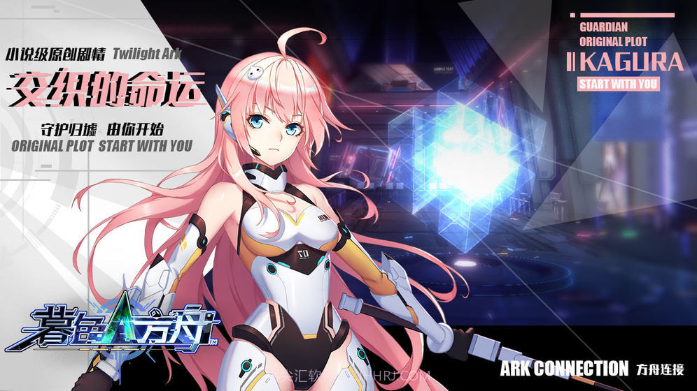 暮色方舟腾讯版截图1