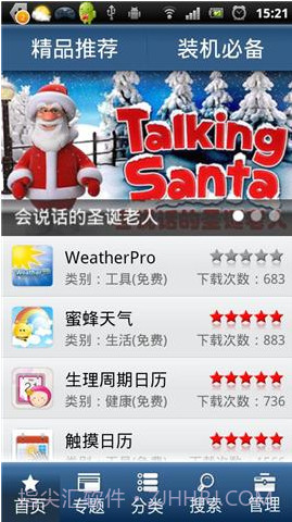 酷软汇截图1 酷软汇截图1