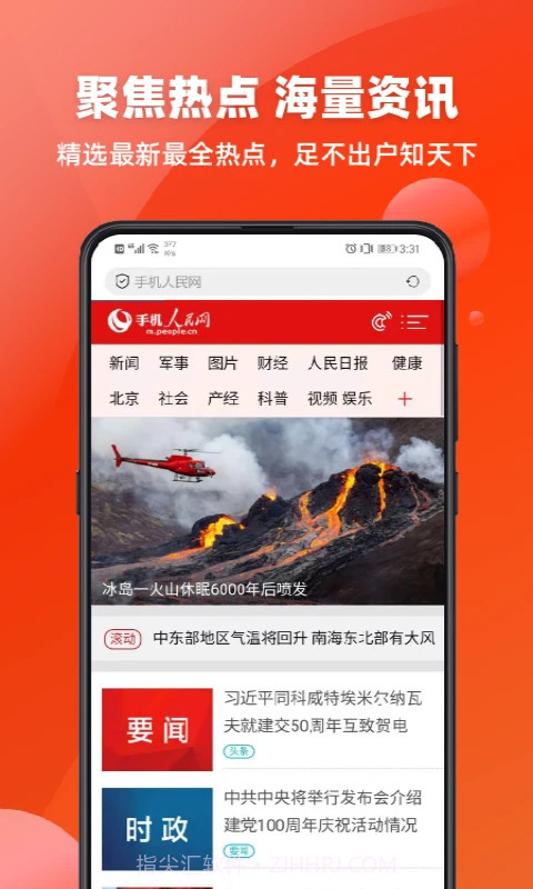 万能浏览器最新版截图1