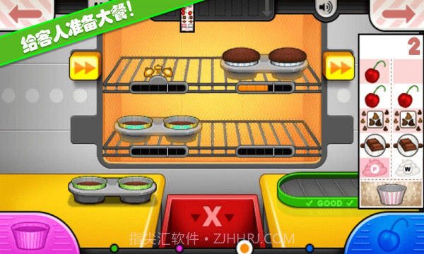 爸爸的美味城市截图1