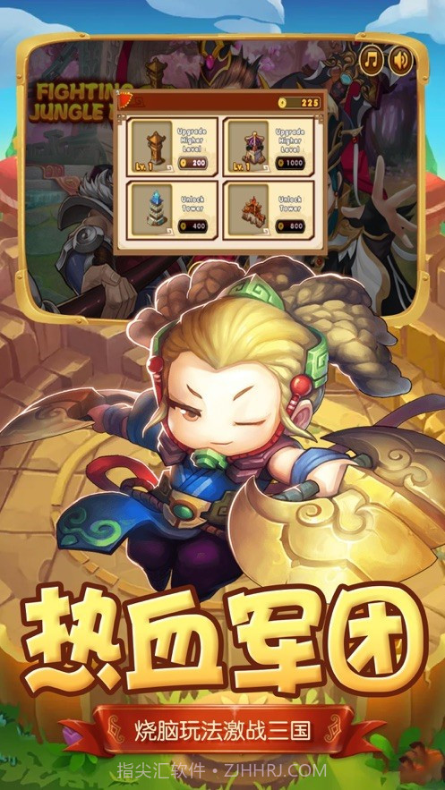 三国q防截图2 三国q防截图2