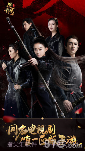 特工皇妃楚乔传截图1