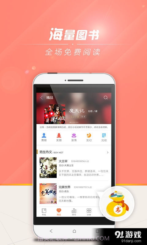 阿巴达电子书官网截图2