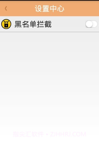 通讯卫士app截图1