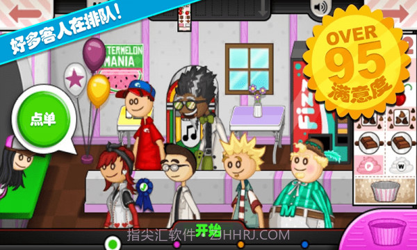 爸爸的美味城市截图2