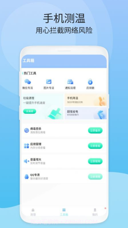 闪电速清免费版截图2 闪电速清免费版截图2