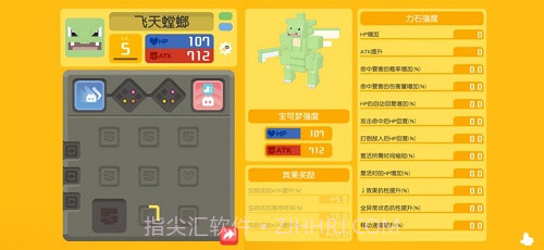 宝可梦探险寻宝2023截图2