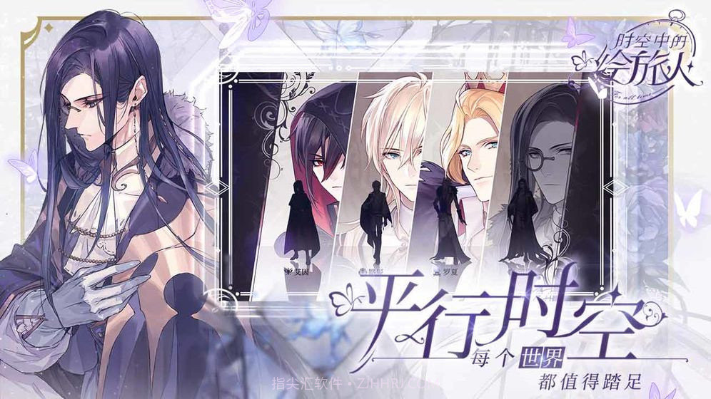 时空中的绘旅人截图1 时空中的绘旅人截图1