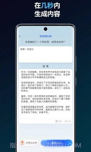 简答智能助手截图1 简答智能助手截图1