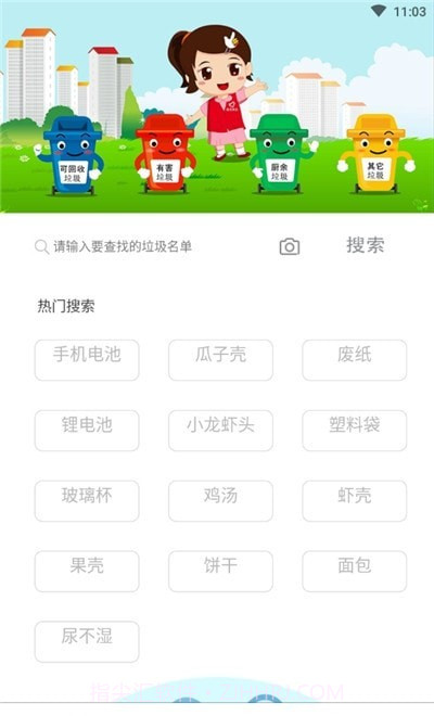 汪星人垃圾分类截图3