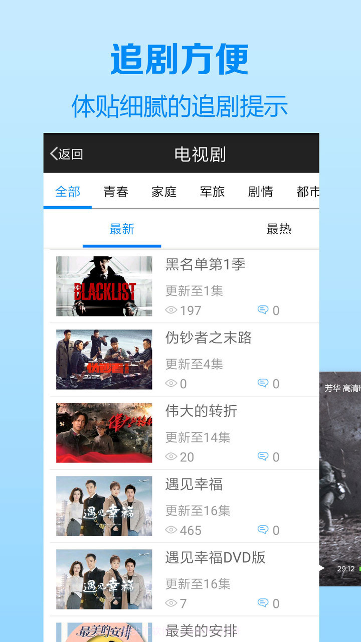 木瓜影视大全V2.13截图1 木瓜影视大全V2.13截图1