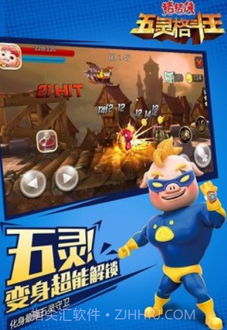 猪猪侠五灵射击VR手机简化版截图3 猪猪侠五灵射击VR手机简化版截图3