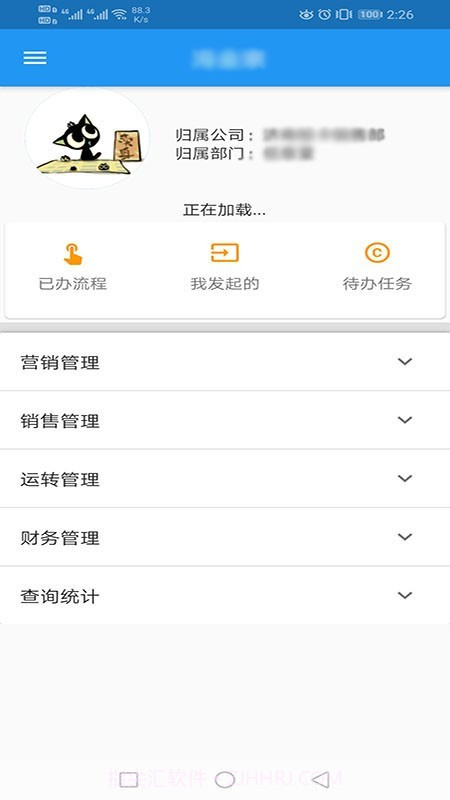 轻卡销售部销售一线通截图2 轻卡销售部销售一线通截图2