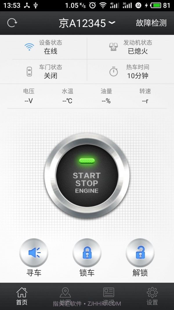 人与车联尊享版截图1