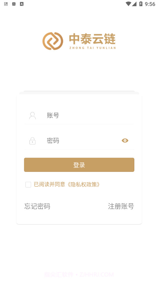 中泰云链截图4 中泰云链截图4
