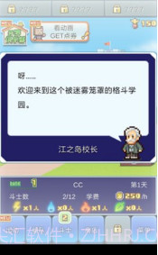放学后格斗俱乐部汉化版截图1