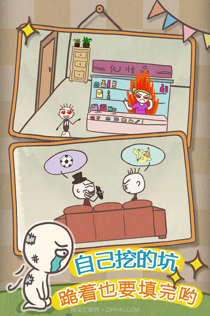 史上最坑爹的游戏10截图2