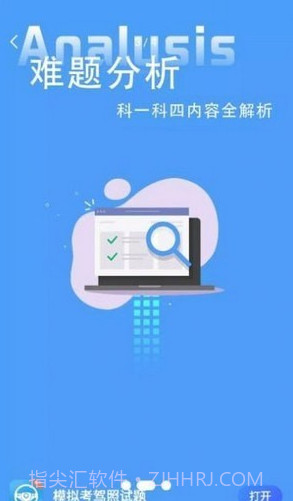 模拟考驾照试题截图2 模拟考驾照试题截图2