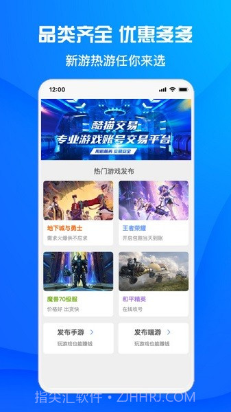 酷猫游戏助手截图2 酷猫游戏助手截图2