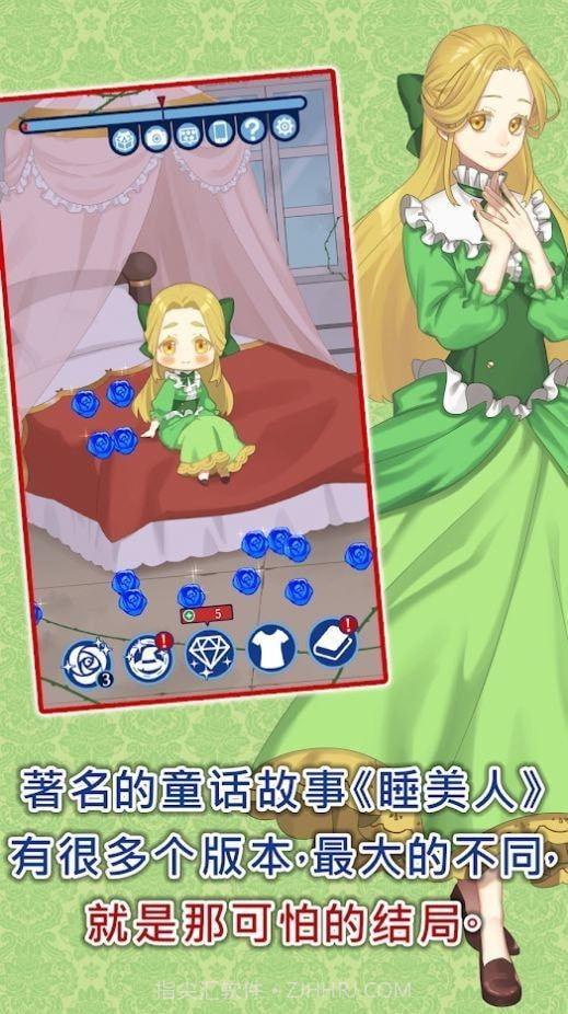 沉睡森林的吸血公主截图3 沉睡森林的吸血公主截图3