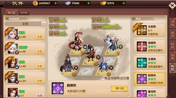 白帝传说截图1 白帝传说截图1