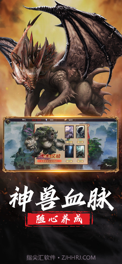 山海经异兽录猪刚鬣传截图8 山海经异兽录猪刚鬣传截图8