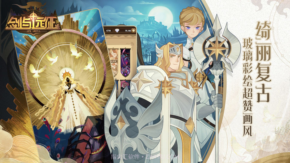 剑与远征官方最新截图4