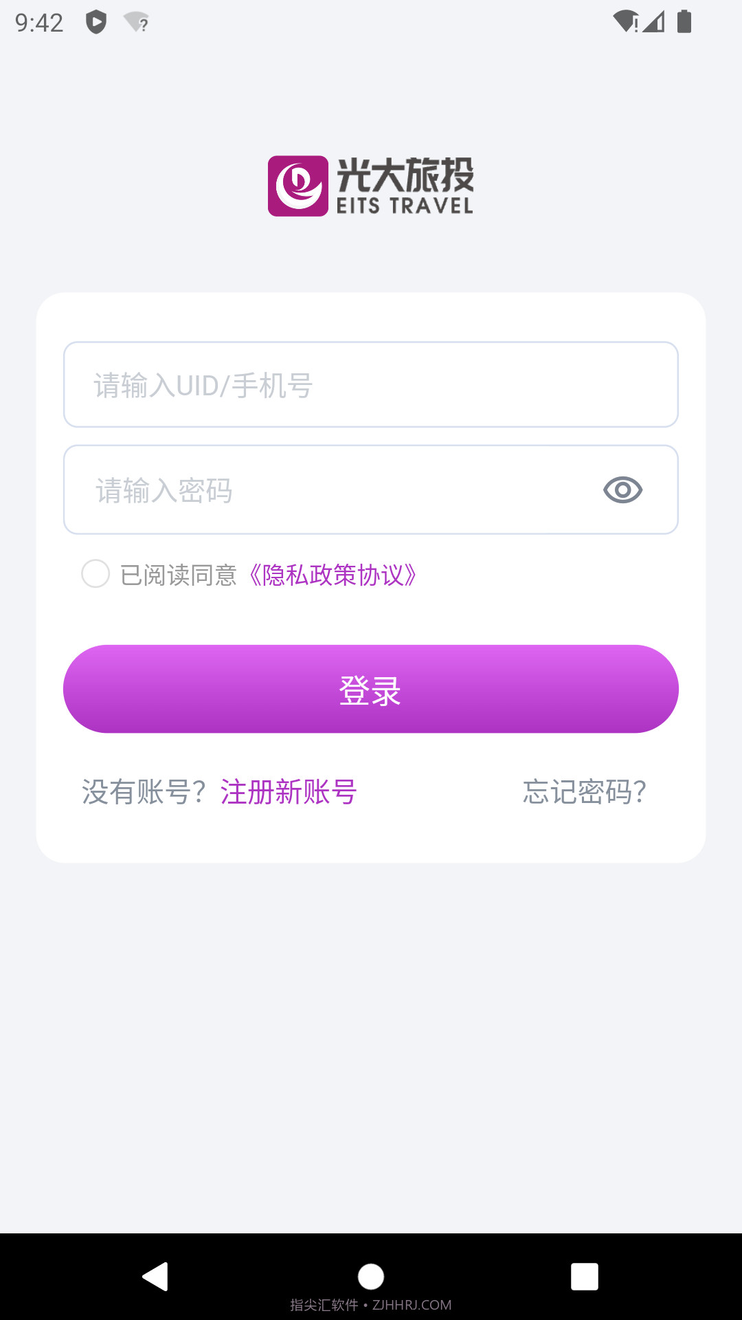 光大旅游官方截图1 光大旅游官方截图1