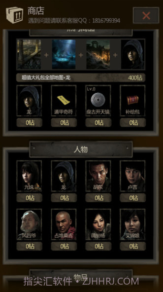 盗墓长生印截图2 盗墓长生印截图2