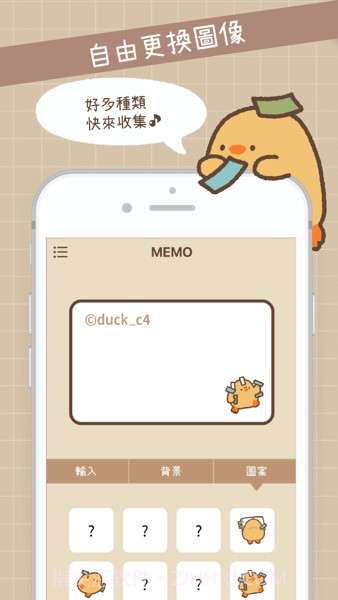 duck memo桌面便签截图3