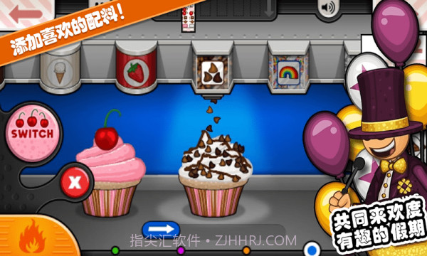 爸爸的美味城市截图3