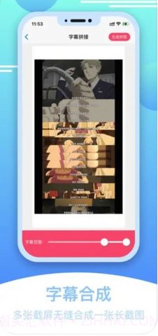 刷圈宝Pro软件截图3