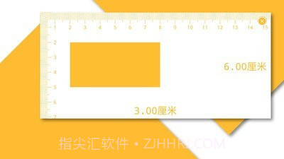 电子直尺截图4 电子直尺截图4