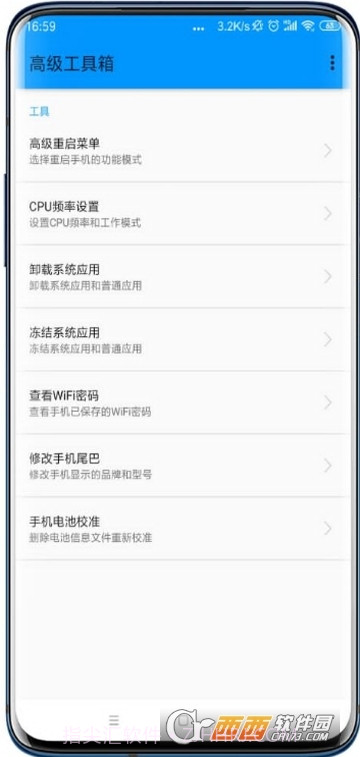 搞机设置工具箱截图3 搞机设置工具箱截图3
