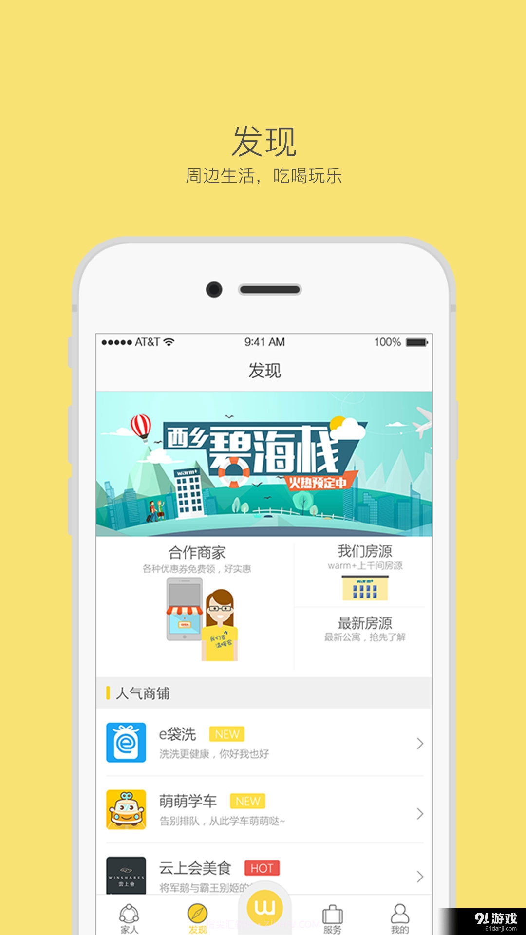 warm+截图2 warm+截图2