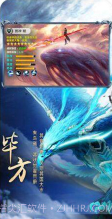 山海经神兽决截图1