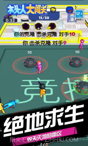 木头人大闯关截图1